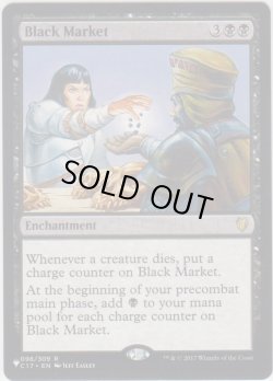 画像1: 闇市場/Black Market (MB1・LST)