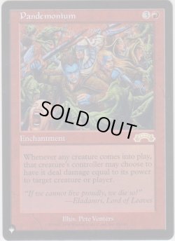画像1: 伏魔殿/Pandemonium (MB1・LST)