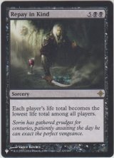 等価返し/Repay in Kind (MB1・LST)