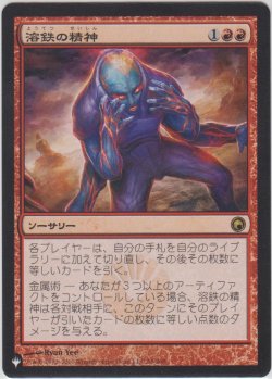 画像1: 溶鉄の精神/Molten Psyche (MB1・LST)