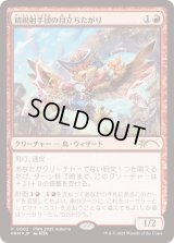 精鋭射手団の目立ちたがり/Slickshot Show-Off (PWS)