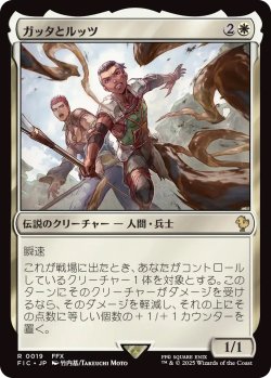 画像1: ガッタとルッツ/Gatta and Luzzu (FIC)【サージ・フォイル版】