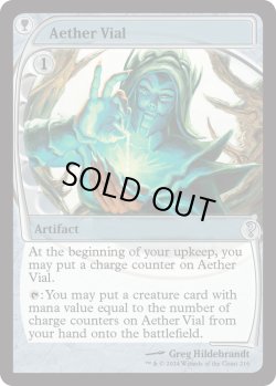 画像1: 霊気の薬瓶/Aether Vial (MB2)