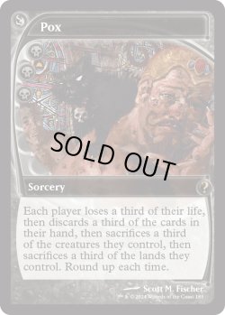 画像1: 悪疫/Pox (MB2)