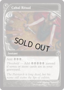 画像1: 陰謀団の儀式/Cabal Ritual (MB2)