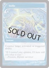 もみ消し/Stifle (MB2)