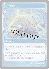 もみ消し/Stifle (MB2)