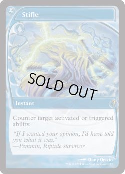 画像1: もみ消し/Stifle (MB2)