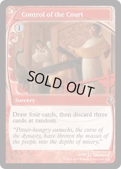 画像1: 朝廷の支配/Control of the Court (MB2)