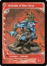 Kobolds of Kher Keep (MB2)《Foil》