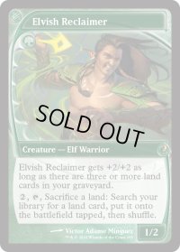 エルフの開墾者/Elvish Reclaimer (MB2)