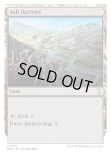 灰のやせ地/Ash Barrens (MB2)