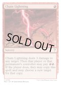 稲妻の連鎖/Chain Lightning (MB2)
