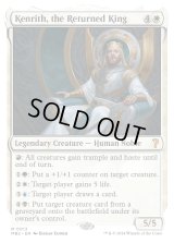 帰還した王、ケンリス/Kenrith, the Returned King (MB2)