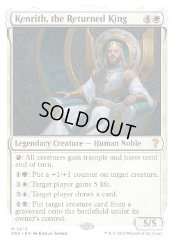 画像1: 帰還した王、ケンリス/Kenrith, the Returned King (MB2)