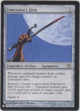 梅澤の十手/Umezawa's Jitte (MB1・LST)