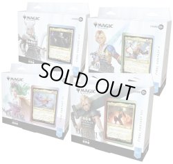画像1: 【12月下旬再販予約】FINAL FANTASY 統率者デッキ 日本語版 4種セット