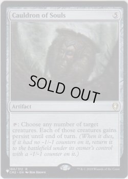 画像1: 魂の大鍋/Cauldron of Souls (MB1・LST)
