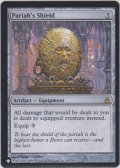 最下層民の盾/Pariah's Shield (MB1・LST)