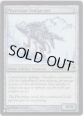 ファイレクシアの魂喰らい/Phyrexian Soulgorger (MB1・LST)