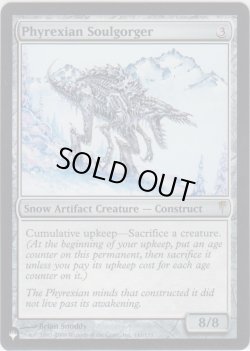 画像1: ファイレクシアの魂喰らい/Phyrexian Soulgorger (MB1・LST)