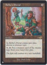ベルベイの門/Belbe's Portal (MB1・LST)