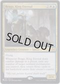 永遠王、ブレイゴ/Brago, King Eternal (MB1・LST)