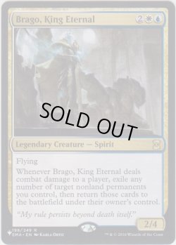 画像1: 永遠王、ブレイゴ/Brago, King Eternal (MB1・LST)
