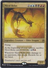 ニコル・ボーラス/Nicol Bolas (MB1・LST)