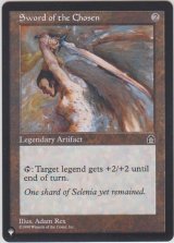 選ばれしものの剣/Sword of the Chosen (MB1・LST)
