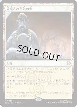 画像1: 放棄された気の寺/Abandoned Air Temple (TLA)