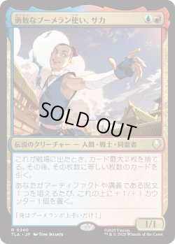 画像1: 勇敢なブーメラン使い、サカ/Sokka, Bold Boomeranger (TLA)