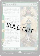 キヨシの伝説/The Legend of Kyoshi (TLA)