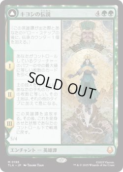 画像1: キヨシの伝説/The Legend of Kyoshi (TLA)