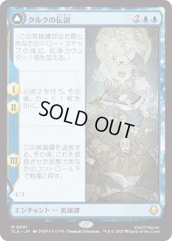 画像1: クルクの伝説/The Legend of Kuruk (TLA)