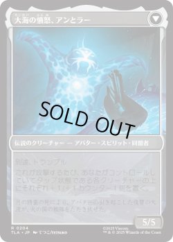 画像2: 素早き救済者、アン/Aang, Swift Savior (TLA)