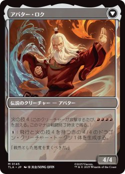 画像2: ロクの伝説/The Legend of Roku (TLA)