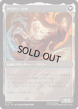 画像2: ロクの伝説/The Legend of Roku (TLA)