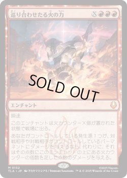 画像1: 巡り合わせたる火の力/Fated Firepower (TLA)