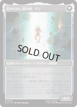 画像2: 岐路に立つアン/Aang, at the Crossroads (TLA)