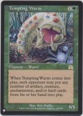 誘うワーム/Tempting Wurm (MB1・LST)