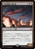 不死鳥艦隊の飛行船/Phoenix Fleet Airship (TLA)