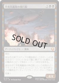 不死鳥艦隊の飛行船/Phoenix Fleet Airship (TLA)