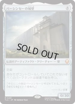 画像1: バーシンセーの城壁/The Walls of Ba Sing Se (TLA)