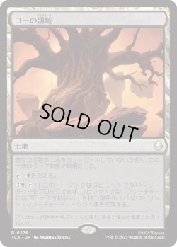 画像1: コーの領域/Realm of Koh (TLA)