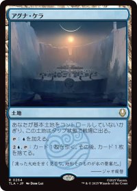 アグナ・ケラ/Agna Qel'a (TLA)