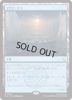 画像1: アグナ・ケラ/Agna Qel'a (TLA)