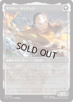 画像2: ヤンチェンの伝説/The Legend of Yangchen (TLA)