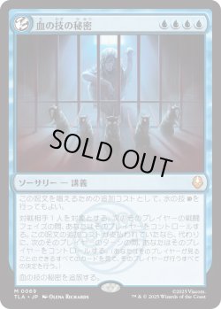 画像1: 血の技の秘密/Secret of Bloodbending (TLA)