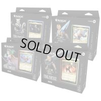 【12月下旬再販予約】FINAL FANTASY 統率者デッキ 日本語版 4種セット